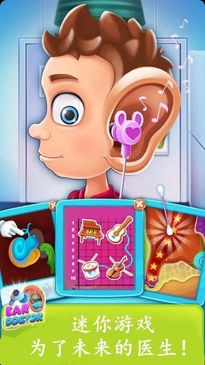 疯狂的耳科医生1