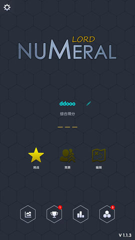 数字领主（Numeral Lord）3