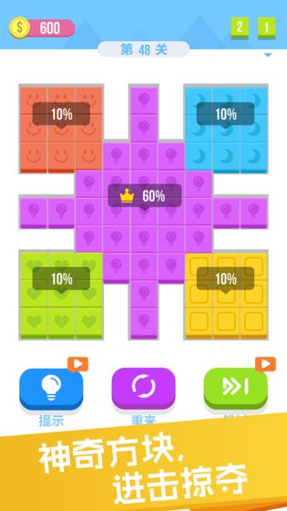 进击吧方块2