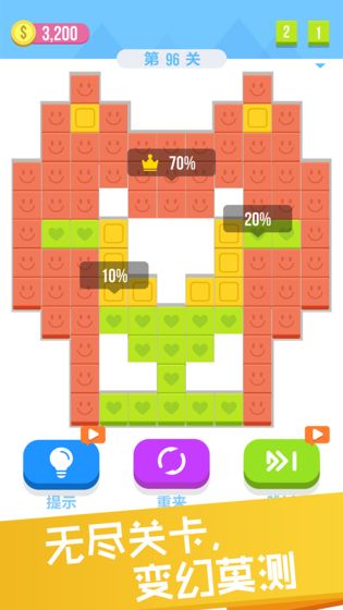 进击吧方块3