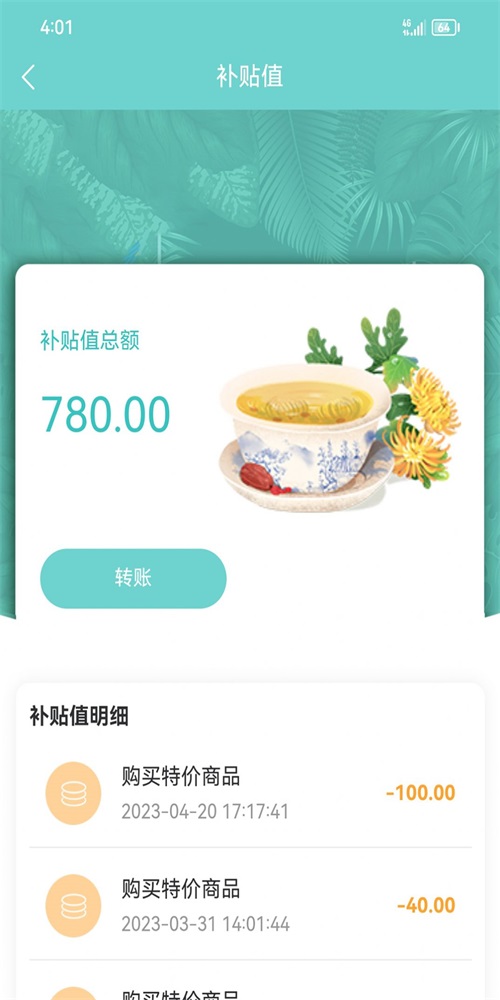 药泉药品2