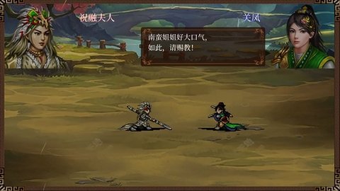 蜀汉传卧龙篇手游