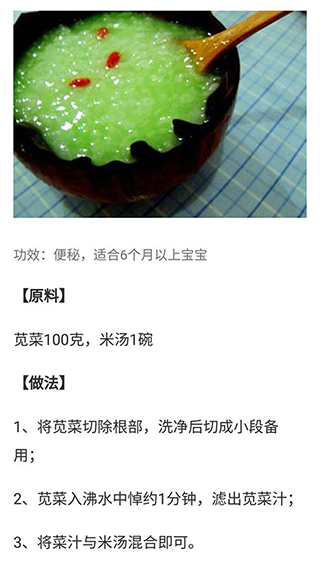 宝宝辅食食谱大全2