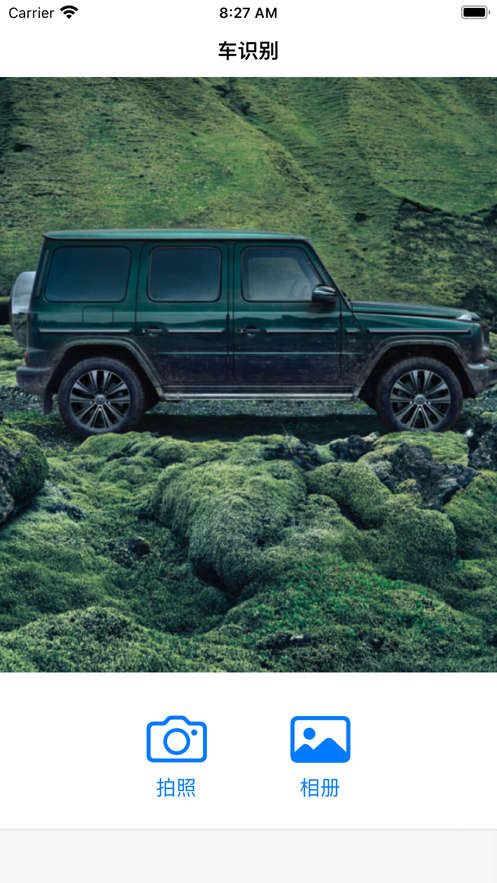 车识别1