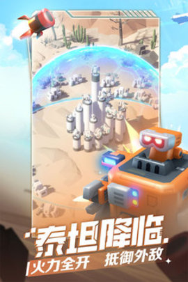 走开外星人中文版1