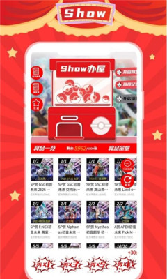 show办屋2