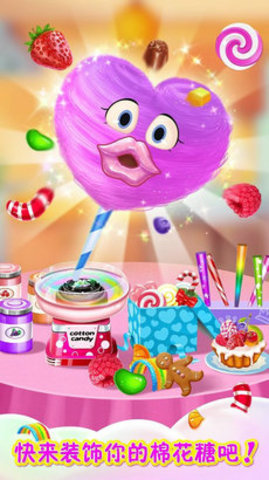彩虹棉花糖小店免费版2