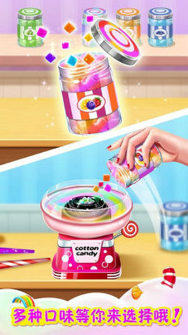 彩虹棉花糖小店免费版