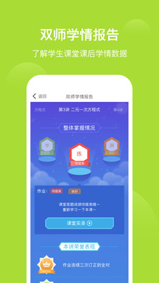 爱学习app2