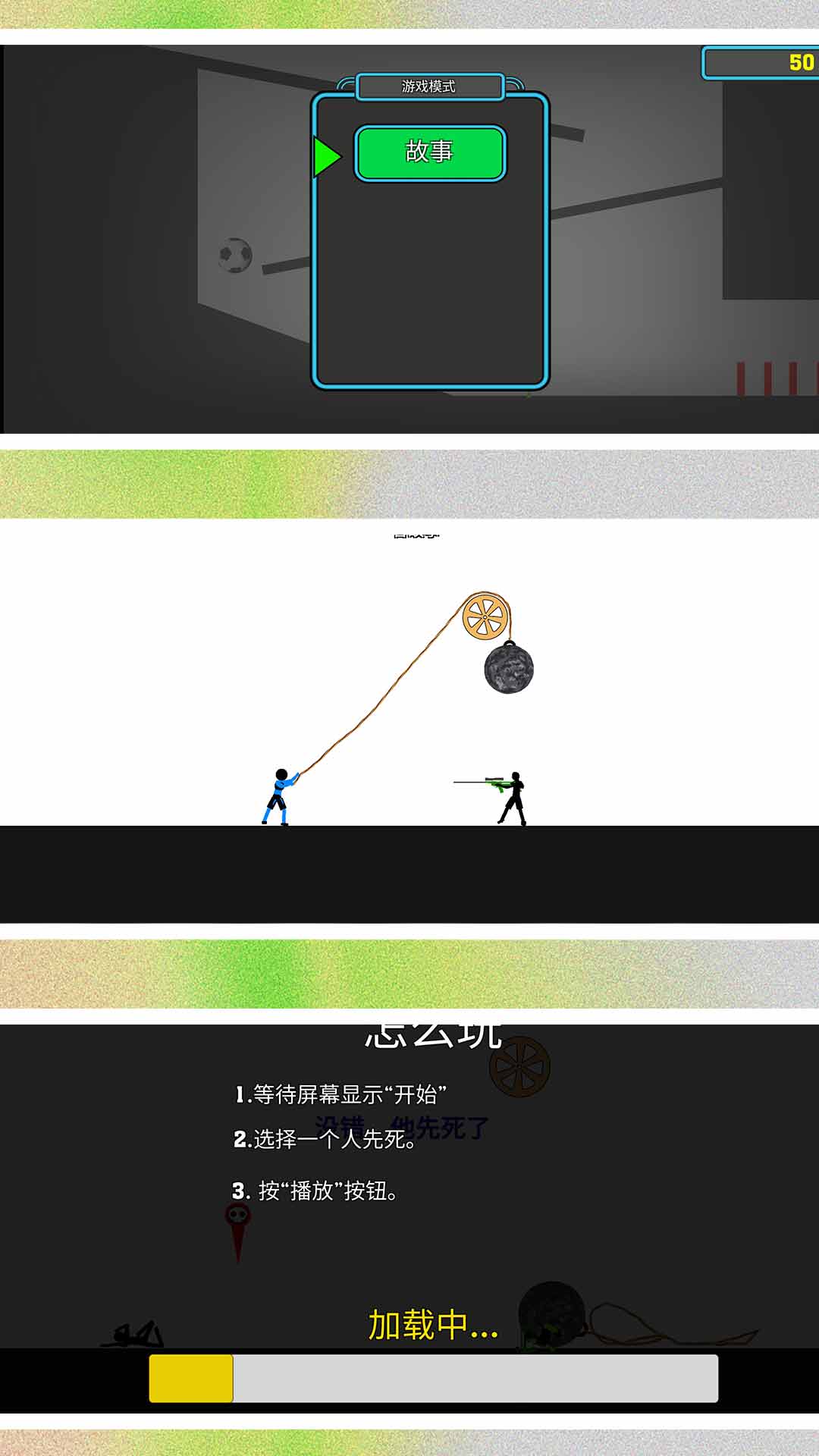 火柴人超级战争21