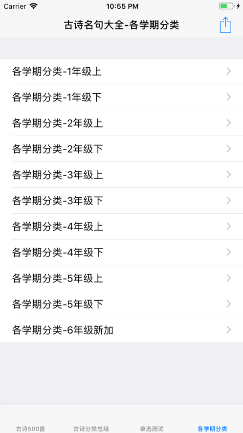 学生必背古诗大全1