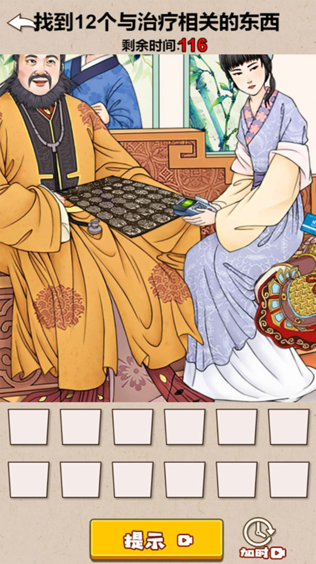 老六的奇妙脑洞2