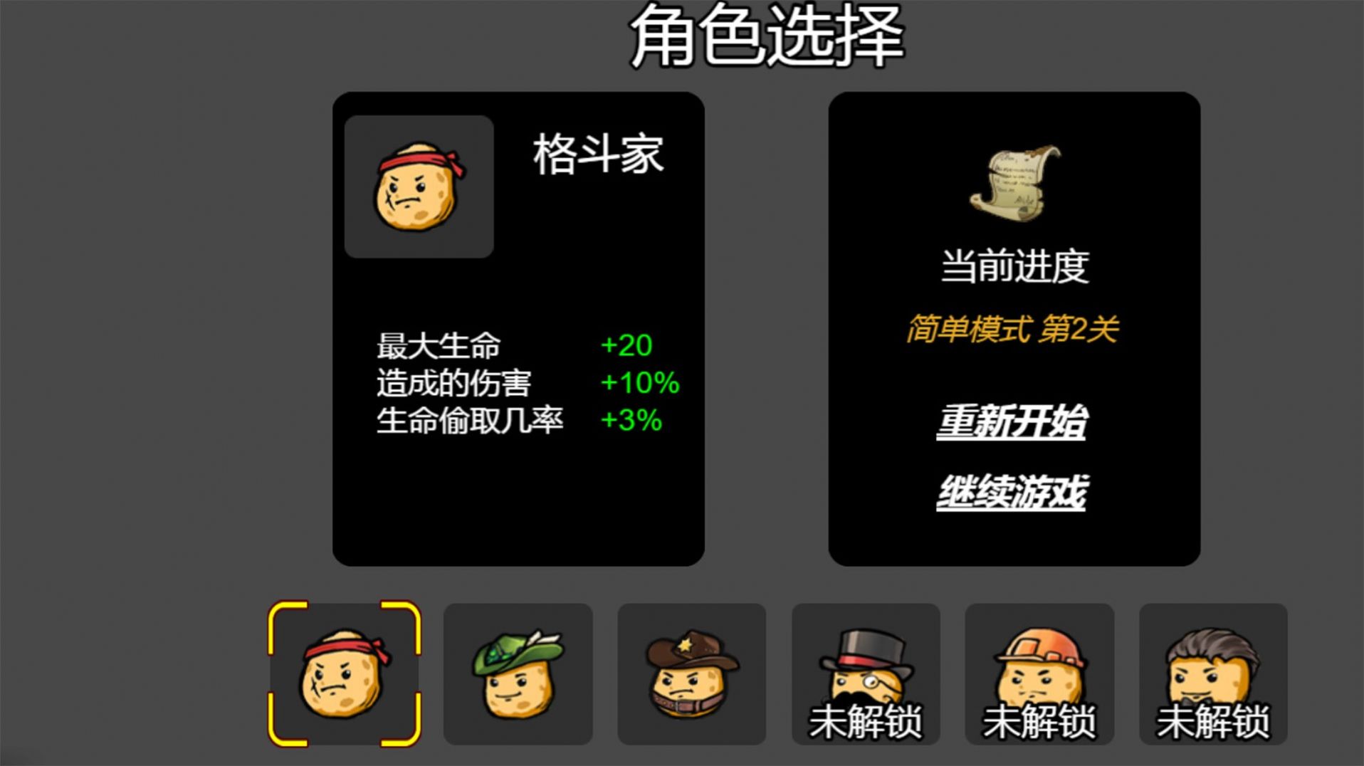 我和好兄弟的战争1