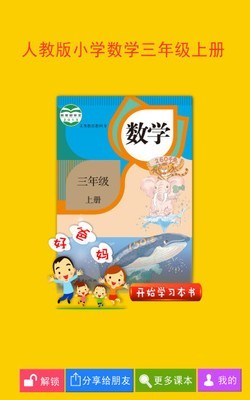 人教小学数学0