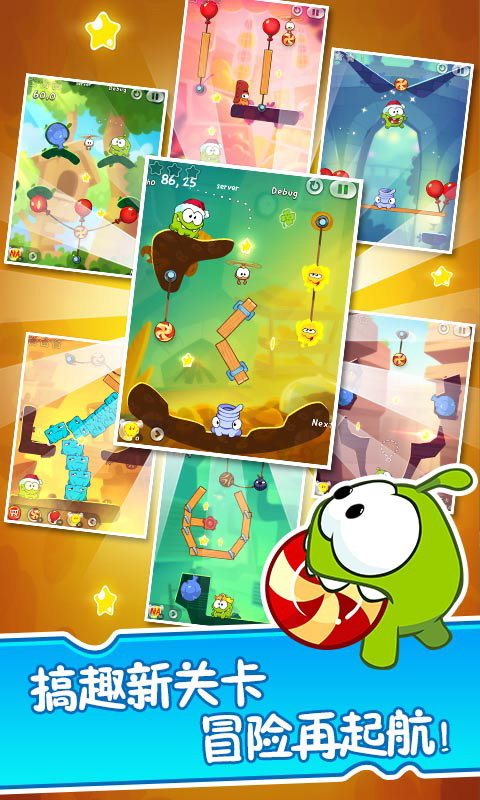 割绳子2黄金版1