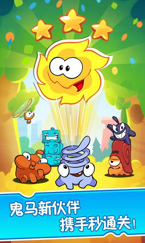 割绳子2黄金版2