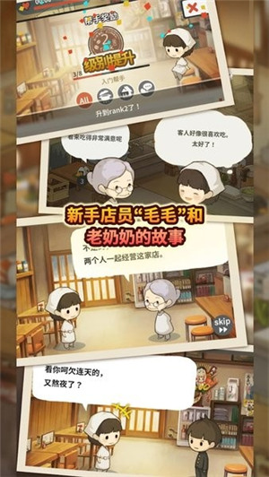 众多回忆的食堂故事31