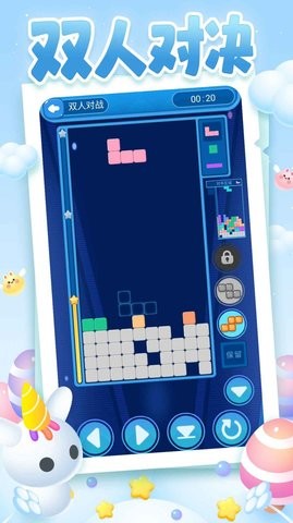 俄罗斯方块大乱斗2