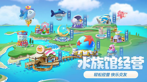 萌鱼泡泡免费版