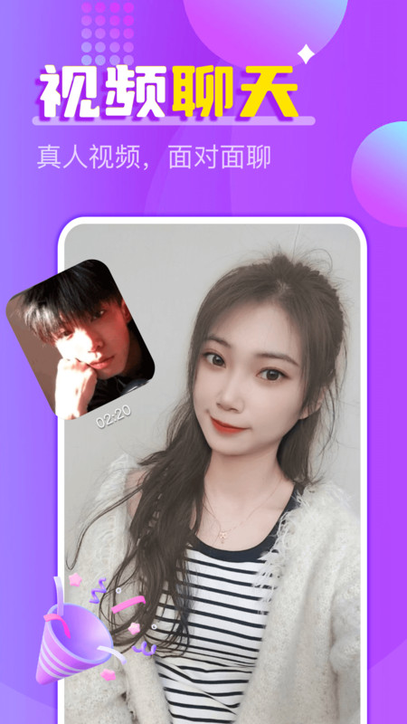 附近陌声一对聊2