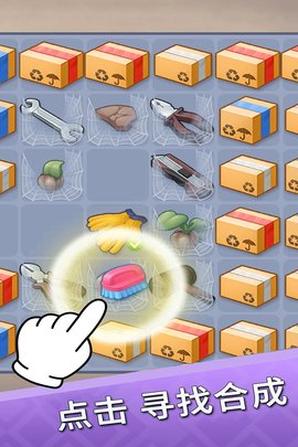 欢乐点点消最新版