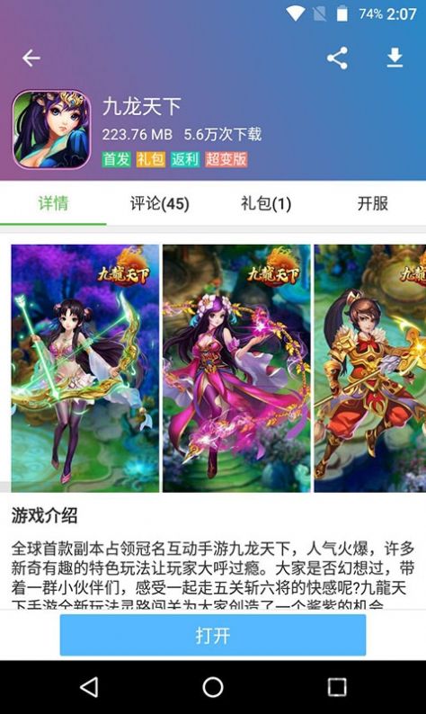 蜻蜓游戏网app1
