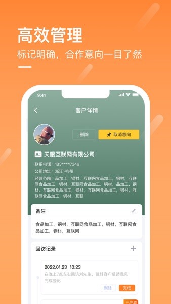 商讯通智能培训终端0