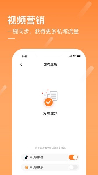 商讯通智能培训终端2