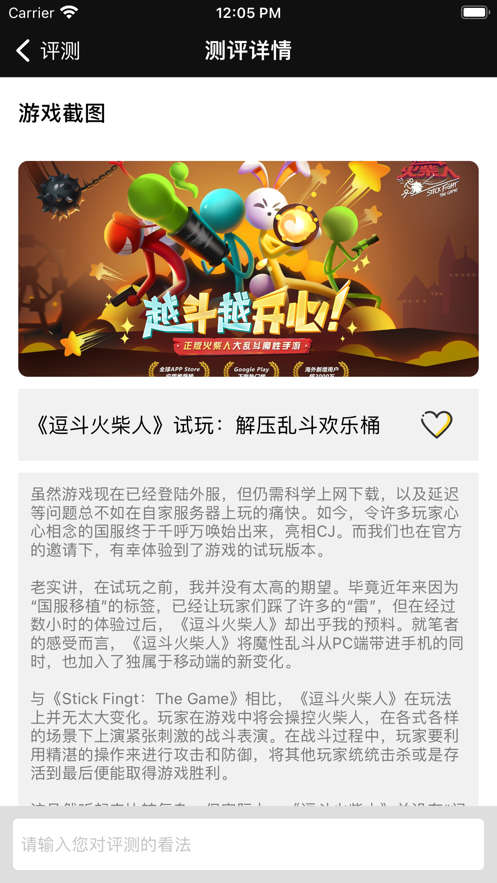 gm攻略社区交流助手0