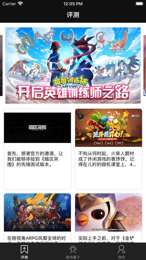 gm攻略社区交流助手1