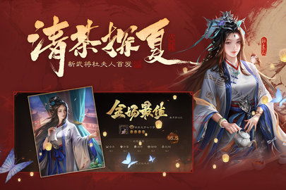 三国杀OL互通版官服0