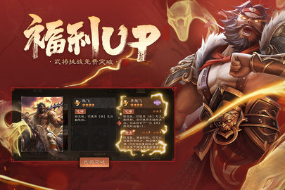 三国杀OL互通版官服1