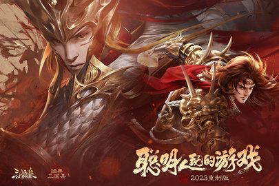 三国杀OL互通版官服2