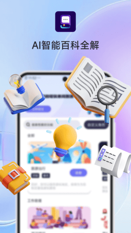 AI智能百科全解