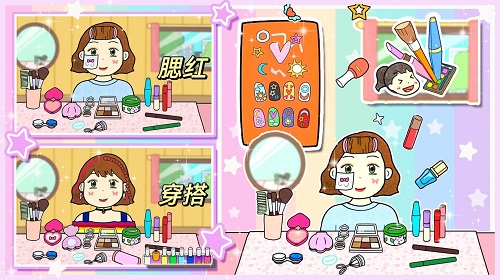 夏莉的化妆时装1