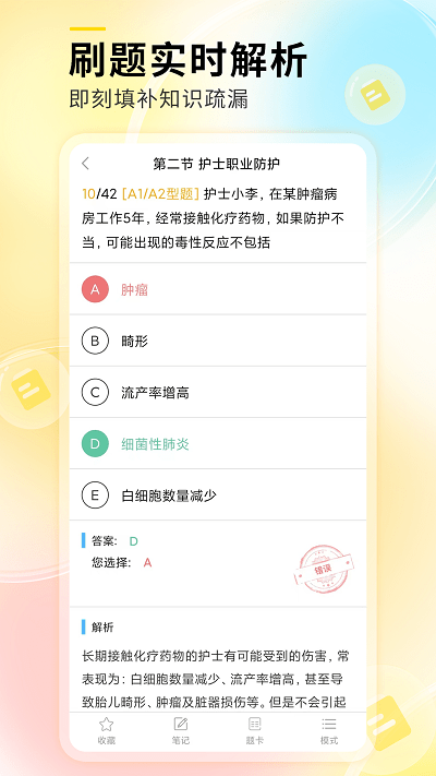 轻松护考拉app1