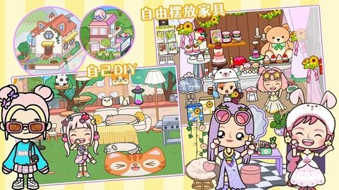 米加小镇迷你乐园2