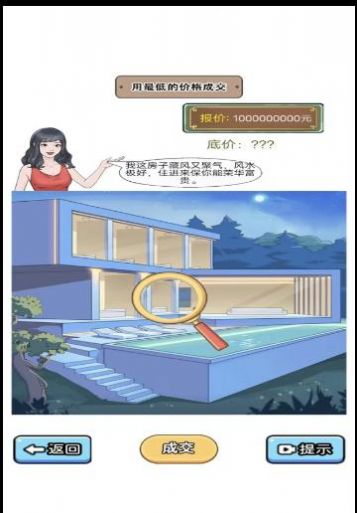 烧脑解谜挑战赛1