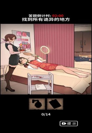 烧脑解谜挑战赛2