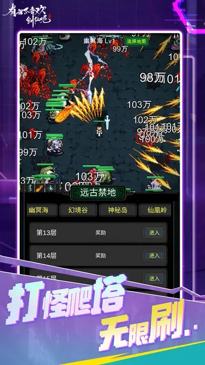 有谁不喜欢剑仙呢(折相思)免广告版1