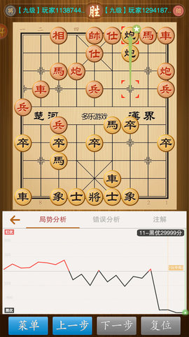 中国象棋竞技版2