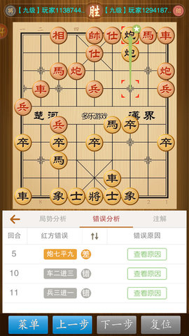 中国象棋竞技版3