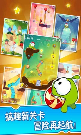 割绳子2老版本1