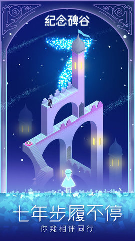 纪念碑谷（Monument）2