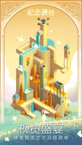 纪念碑谷（Monument）3