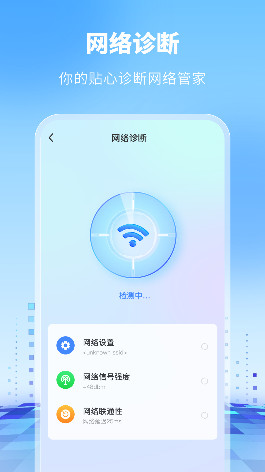 WiFi万能卫士0
