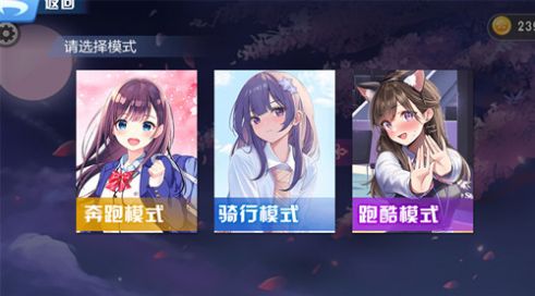 校园的樱花物语2