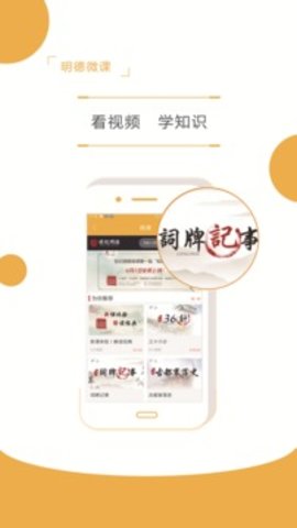 ​明德在线2