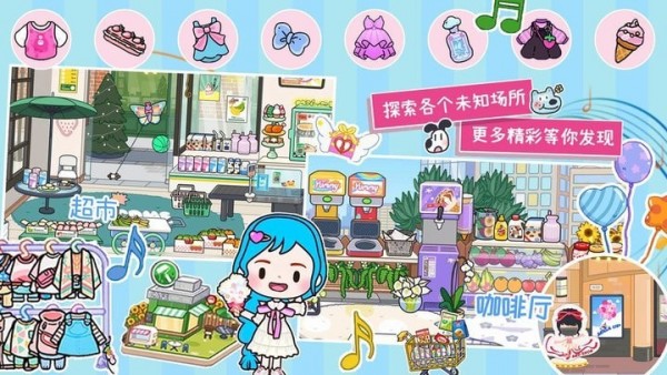 米加小镇狂欢节0