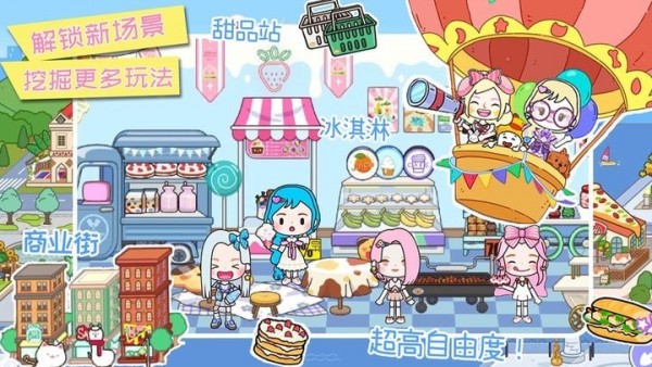 米加小镇狂欢节1